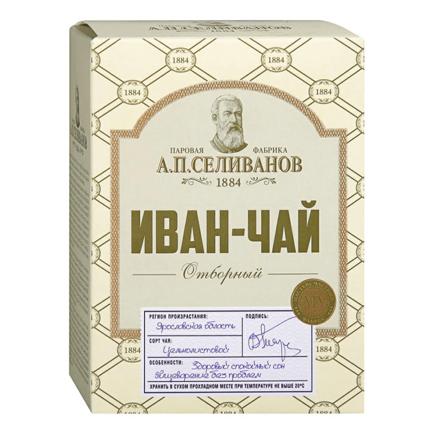Чай травяной Паровая фабрика АП Селиванов Иван-чай отборный 50г Аронап - фото №6