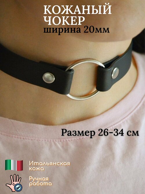 Чокер P2V_brand Классический, длина 30 см, черный