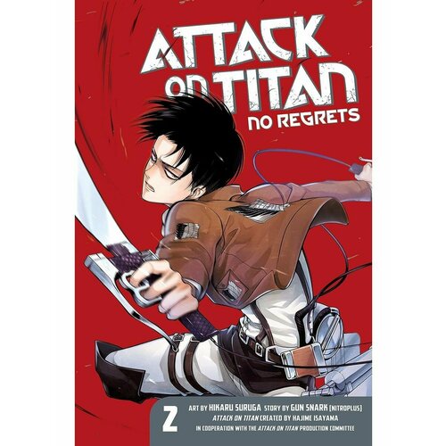 Attack on Titan: No Regrets 2 (Hajime Isayama) Атака