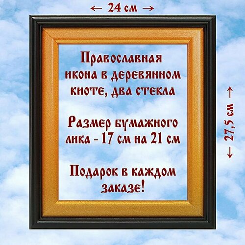 Владимирская икона Божией Матери, XII в, в широком киоте 24*27,5 см