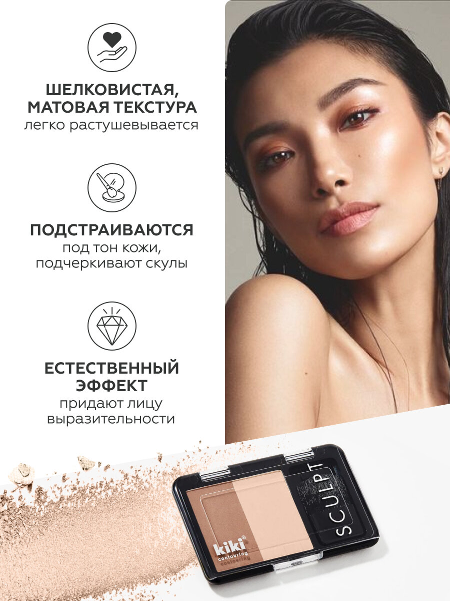 Контурные румяна Kiki CONTOUR 702, скульптор для лица, палетка румян, светло-коричневый и светло-персиковый