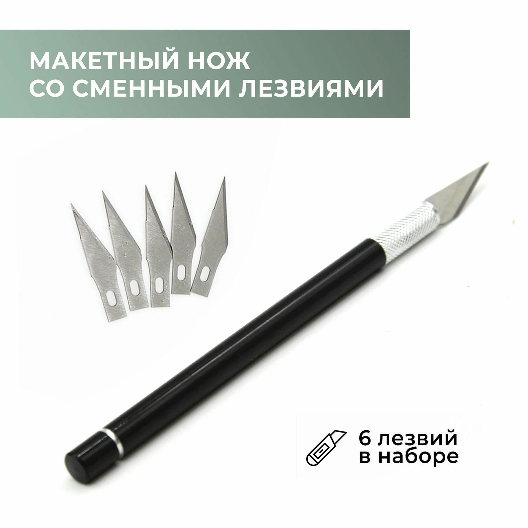 Нож-скальпель канцелярский для кожи, металлический корпус, черный