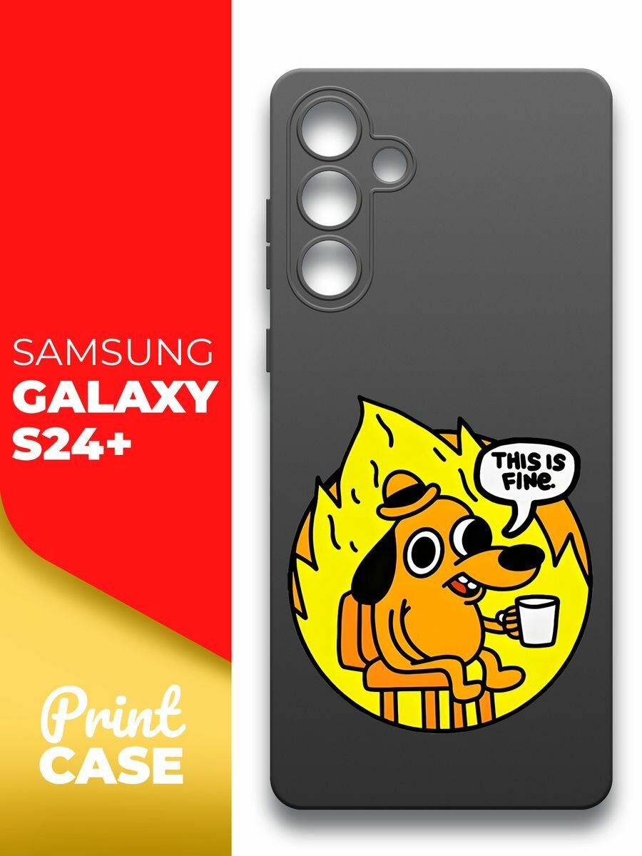 Чехол на Samsung Galaxy S24+ (Самсунг Галакси С24+) черный матовый силиконовый с защитой (бортиком) вокруг камер, Miuko (принт) Собачка в огне