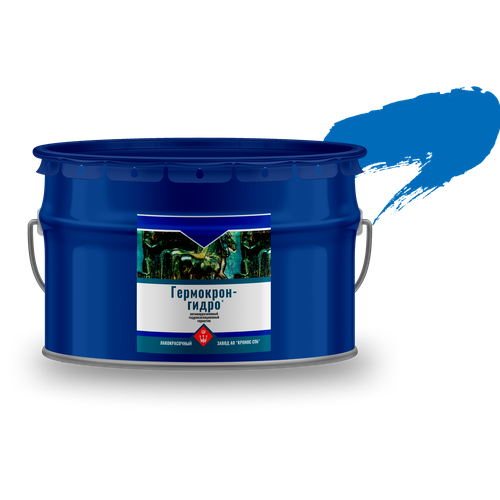 Герметик гидроизоляционный Гермокрон-гидро синий, Ведро - 10 кг