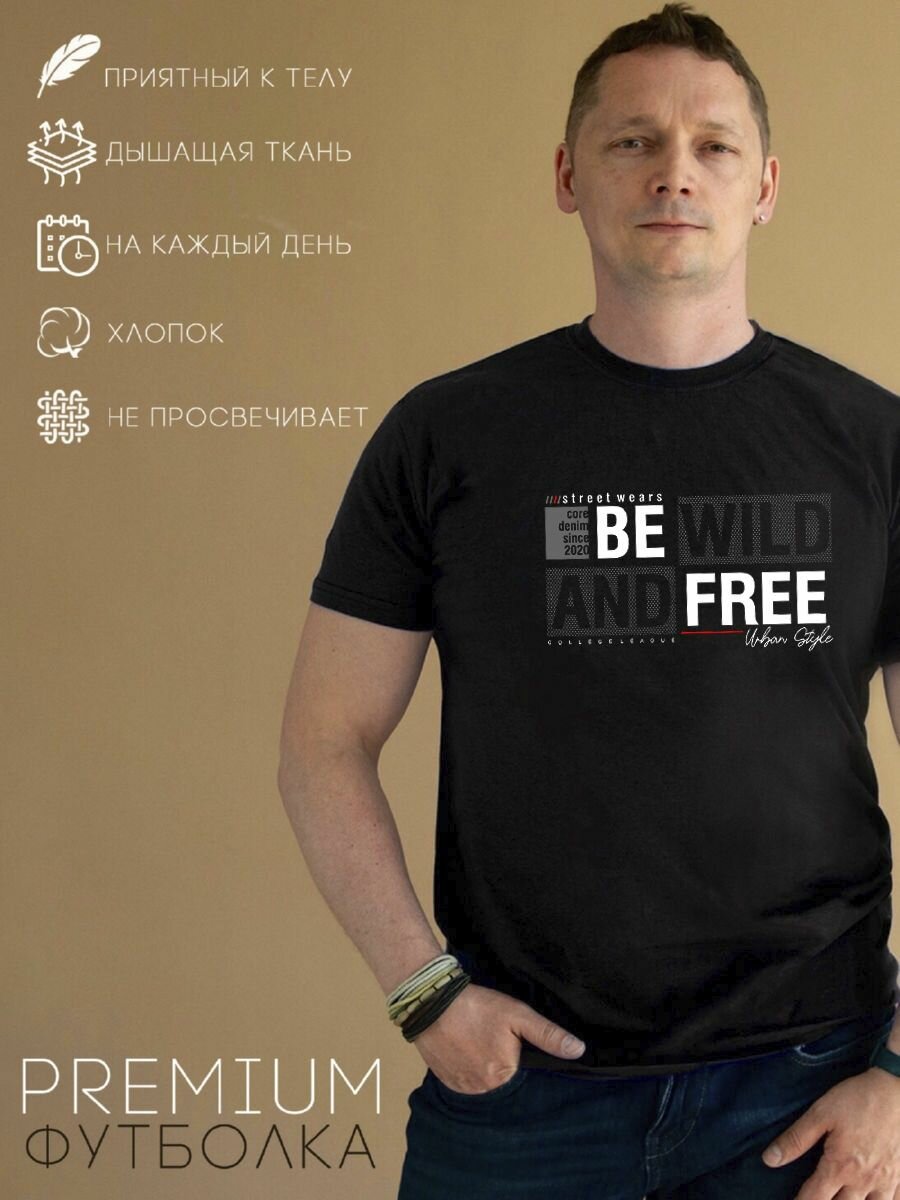 Футболка FreeOri