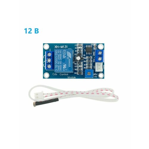 Датчик света XH-M131