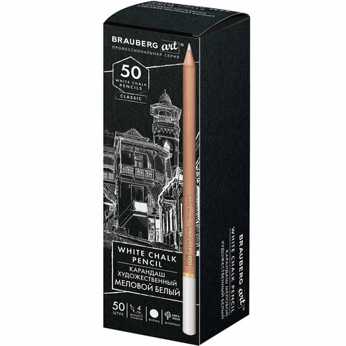 Упаковка 50 шт Карандаш меловой художественный белый 1 штука грифель 4 мм BRAUBERG ART CLASSIC 181922 2600₽