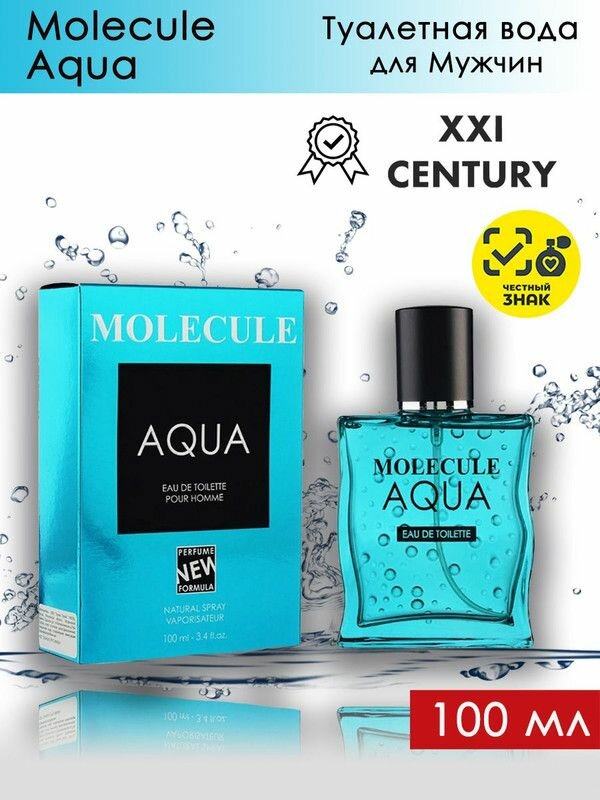 XXI CENTURY MOLECULE аква / 21 век Молекула Аква Туалетная вода мужская 100 мл