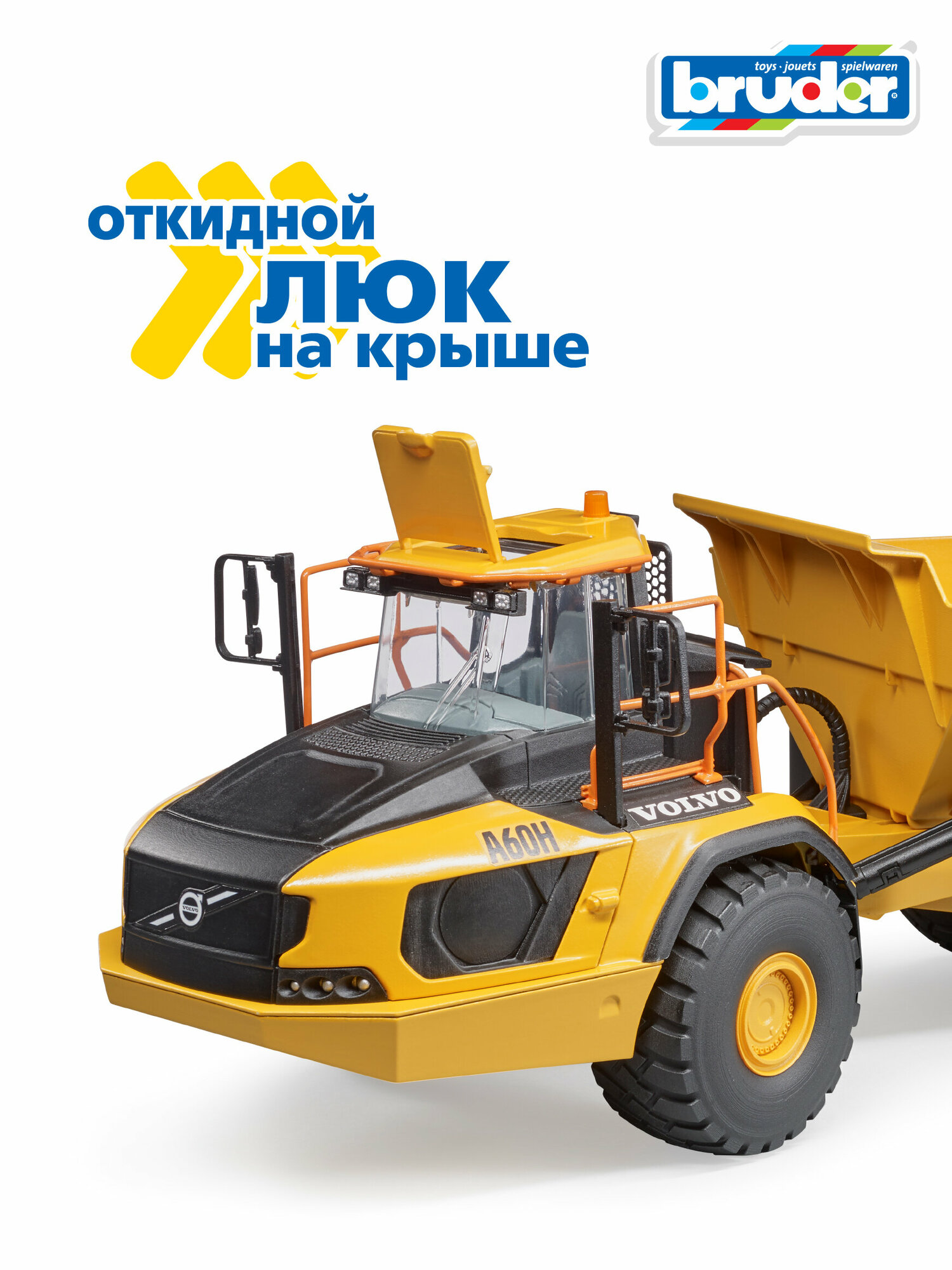 Сочлененный самосвал Volvo A60H Bruder - фото №15