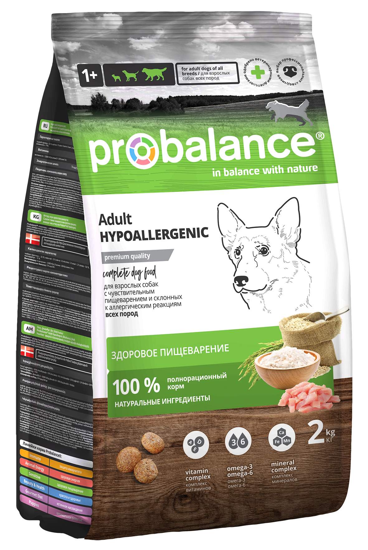 Сухой корм для собак ProBalance гипоаллергенный 3 шт х 2 кг