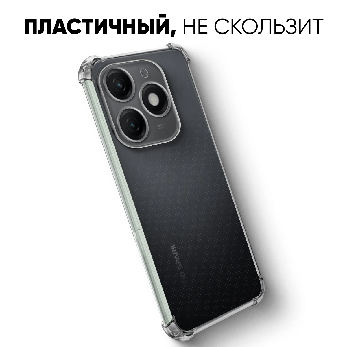 Комплект 2 в 1: Чехол №03 + стекло для Tecno Spark 20 / противоударный силиконовый прозрачный клип-кейс с защитой камеры и углов на Техно спарк 20 — фото 1