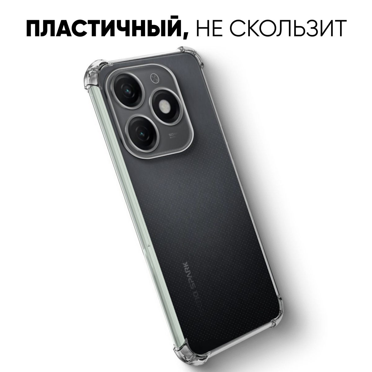 Комплект 2 в 1: Чехол №03 + стекло для Tecno Spark 20 / противоударный силиконовый прозрачный клип-кейс с защитой камеры и углов на Техно спарк 20