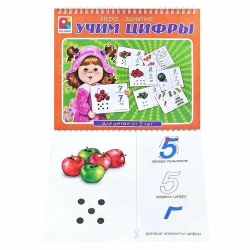 Игра-занятие Учим цифры