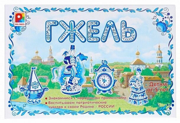 Развивающая игра "Гжель"