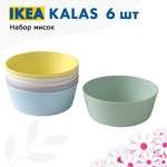 Комплект посуды икеа калас 6 шт, разноцветный - изображение