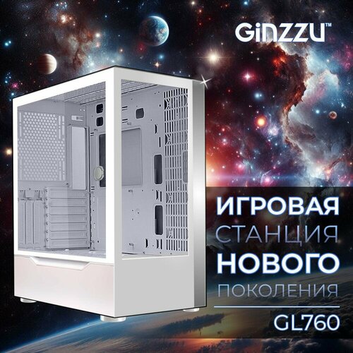 Премиальный игровой корпус Ginzzu Seaview GL760 закаленное стекло, дверь на петлях с магнитным замком