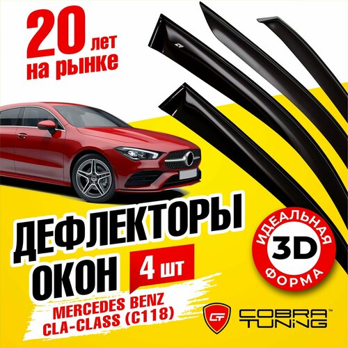 Дефлекторы боковых окон для Mercedes Benz CLA-class (Мерседес Бенц) седан (C118) 2020-2022, ветровики на двери автомобиля, Cobra Tuning