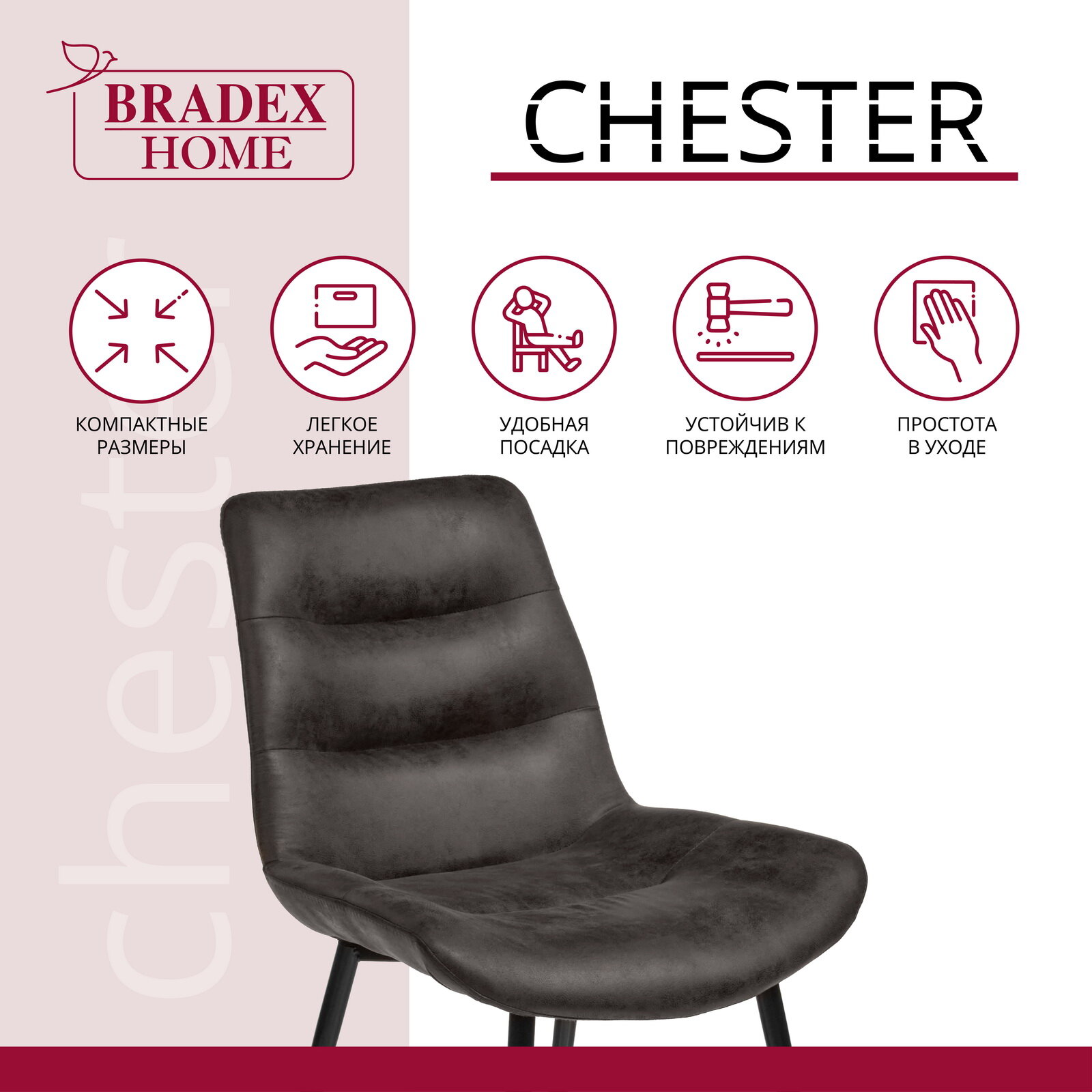 Стул Chester Bradex Home RF 0054 (DK) - фото №5