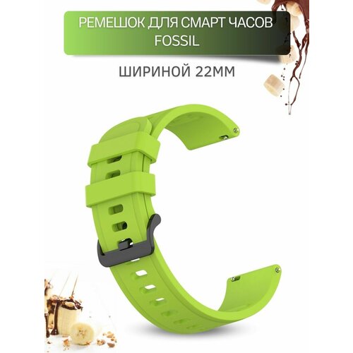 Ремешок для часов Fossil шириной 22мм, Geometric, силиконовый, зеленый лайм