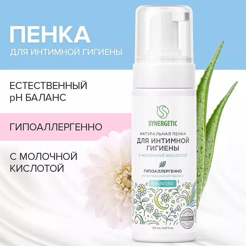 Пенка для интимной гигиены Synergetic, натуральная, 150мл