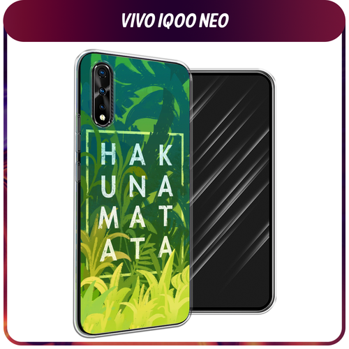 Силиконовый чехол на Vivo iQOO Neo/V17 Neo / Виво iQOO Neo/V17 Neo Акуна Матата силиконовый чехол на vivo iqoo neo v17 neo виво iqoo neo v17 neo москва 1