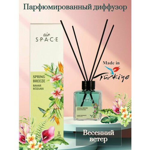 Парфюмированный диффузор AIR SPACE с ароматом 