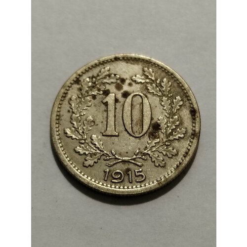 Австро - Венгрия 10 геллеров 1915. Из обращения. монета австро венгрия 10 геллеров 1911