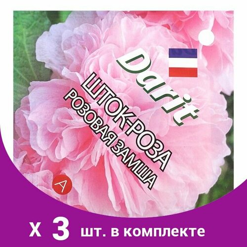 Семена цветов Шток роза 'Розовая замша', Дв, DARIT 0,1 г (3 шт)