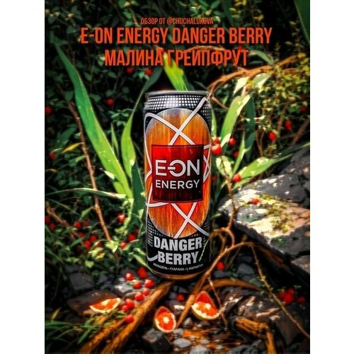 Напиток энергетический E-ON Danger Berry 450мл 12 шт