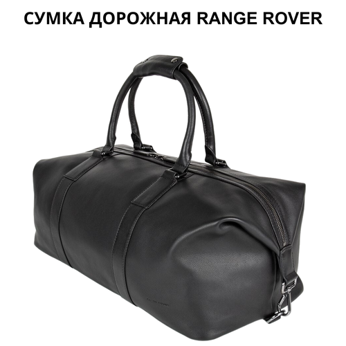 Сумка Land Rover Range Rover Leather Holdall, Black LGLU455BKA, фактура зернистая, черный