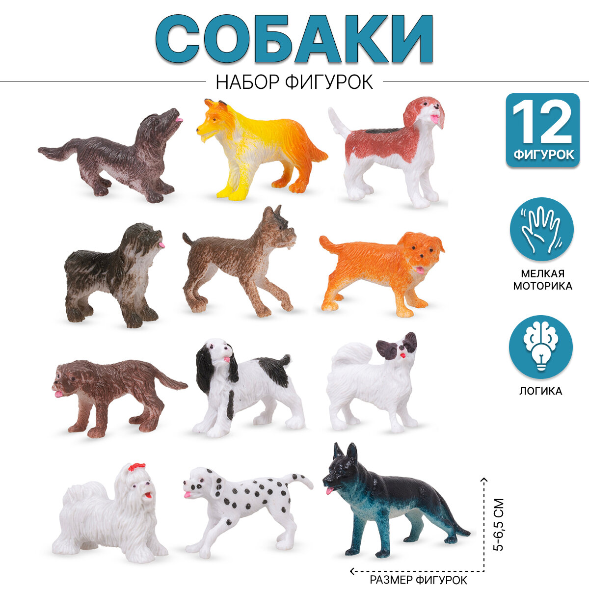 Набор собак 12 фигурок в пакете (LT02-4K)