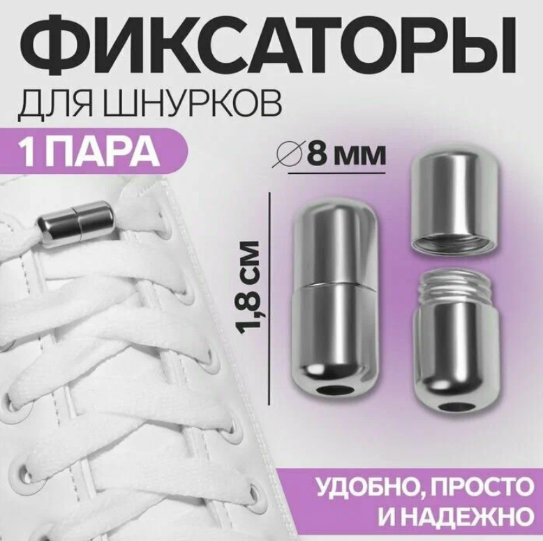 Скобы для шнурков фурнитура — купить по низкой цене на Яндекс Маркете