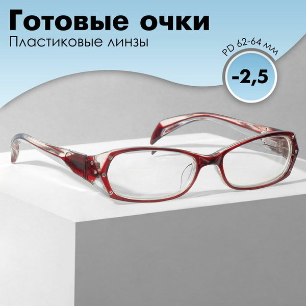 Готовые очки Восток 8852 цвет бордовый отгибающаяся дужка -2.5