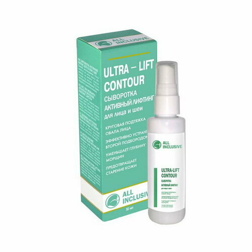 Сыворотка ULTRA - LIFT CONTOUR для лица и шеи, 50 мл