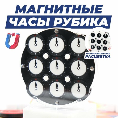 фото Головоломка часы рубика / qiyi mofangge clock magnetic черно-белый shengshou