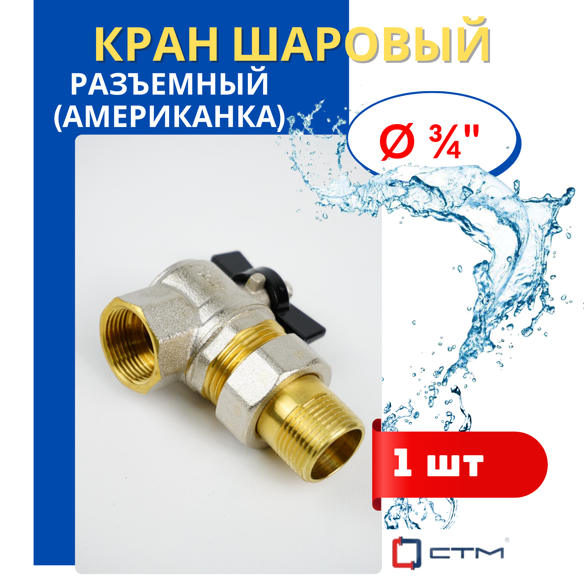 фото Frap Кран-американка угловой 3/4 г/ш (8/48)