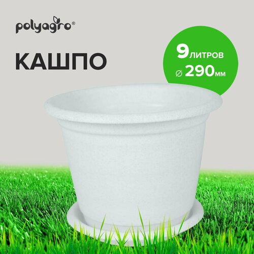 Горшок кашпо для цветов 9 л с поддоном белый мрамор 583₽