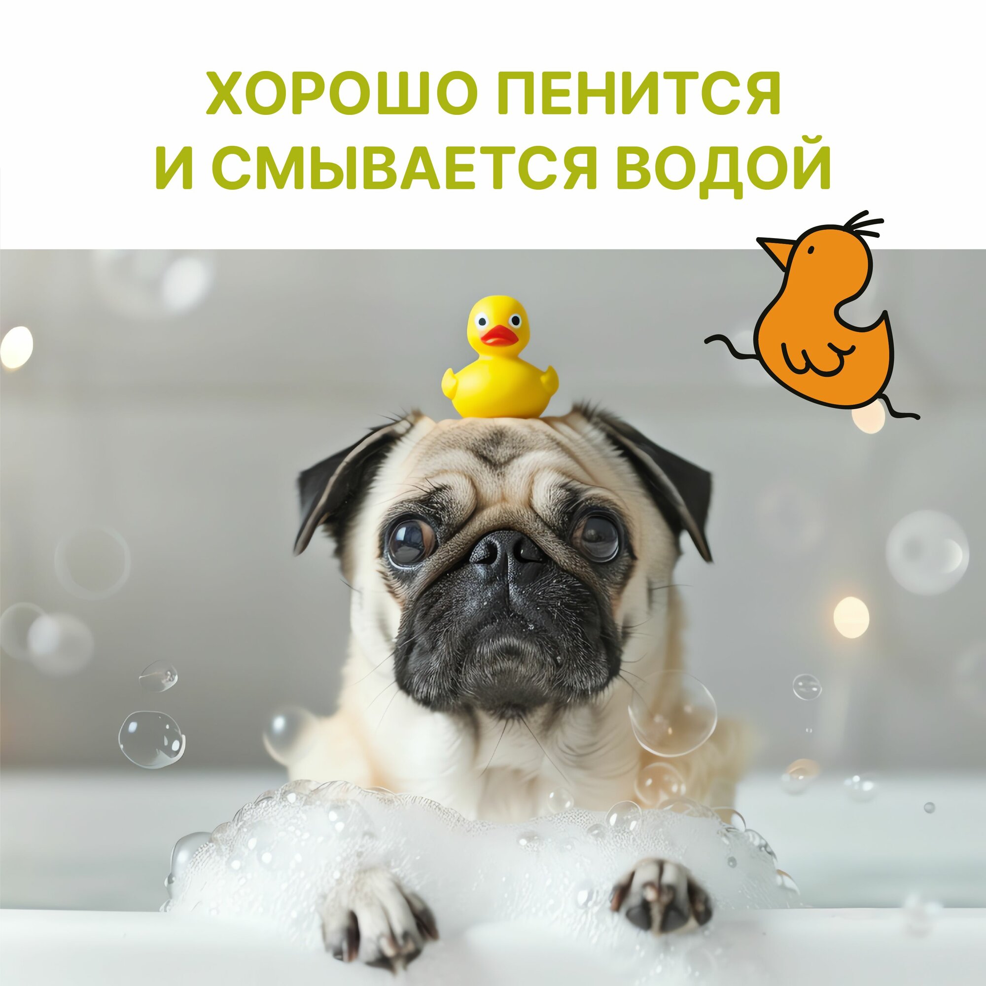 Гель-мыло для мытья лап собак и кошек с хлоргексидином и экстрактом зеленого чая, 460мл — фото 1