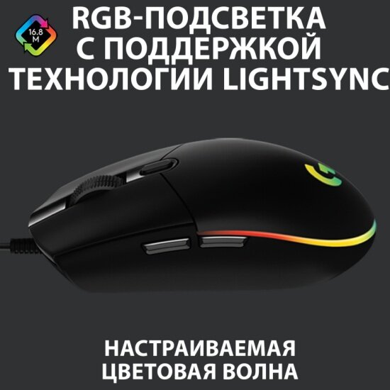 Мышь Logitech G102 Lightsync Black (910-005808) — фото 1