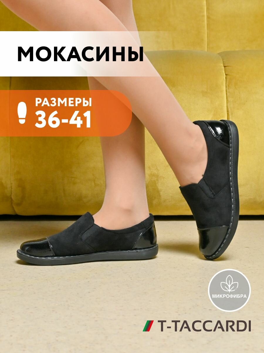 Полуботинки T.Taccardi, размер 38, черный