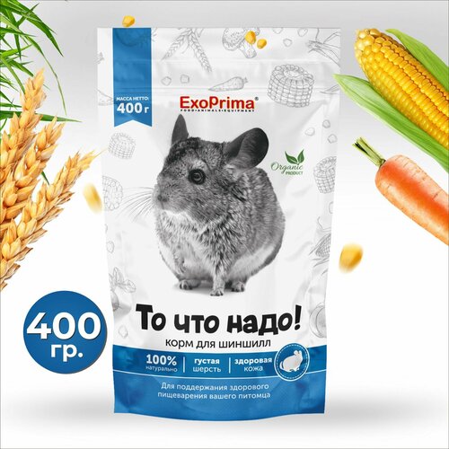 Корм для шиншилл EXOPRIMA То что надо 400г 243₽