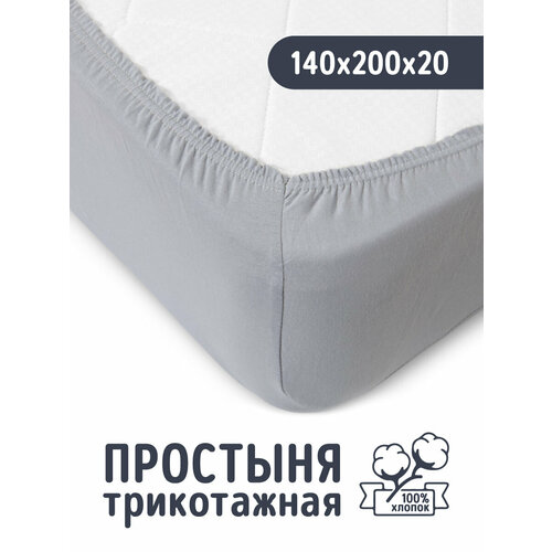 фото Трикотажная простынь на резинке 140х200, серый, 140 г/м2, 100% хлопок текс-дизайн
