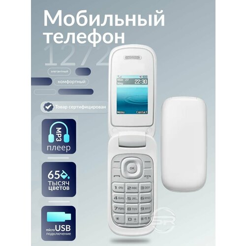 Мобильный телефон E 1272 Белый раскладушка 2 сим карты Русифицировано 1815₽