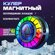 Кулер для телефона полупроводниковый, магнитный, 9 режимов RGB по...