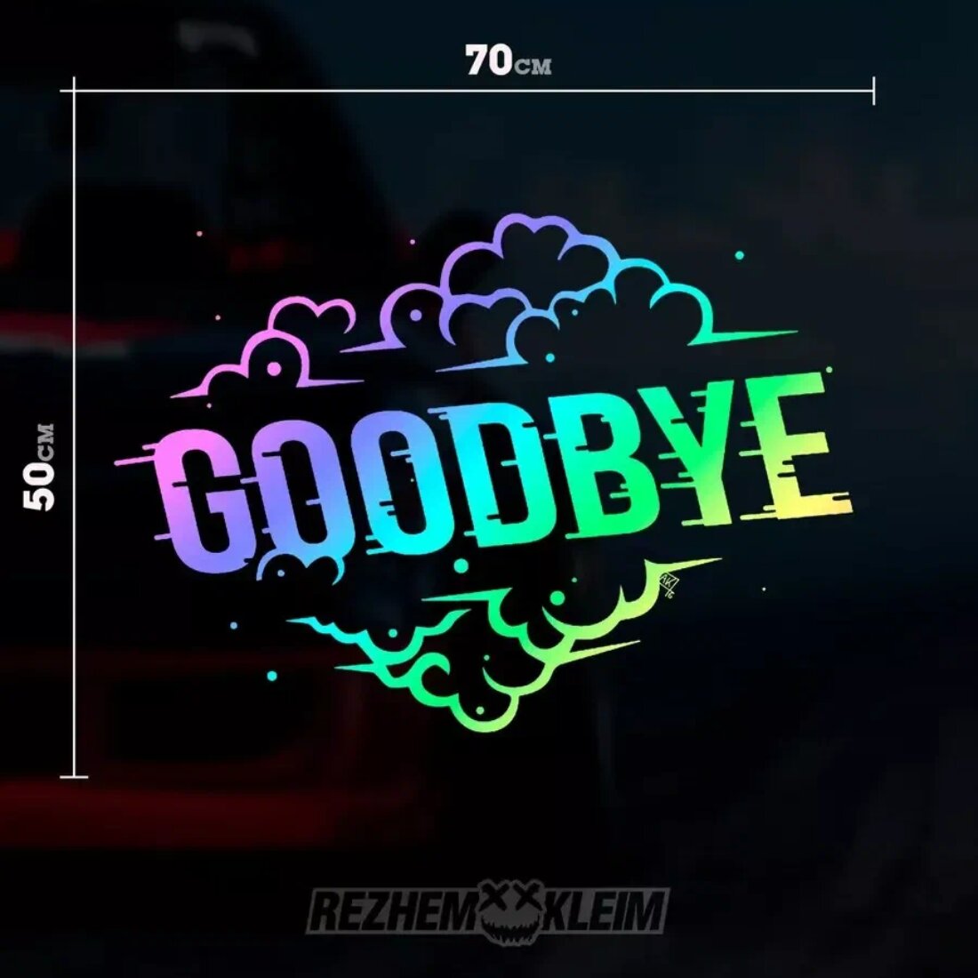 Большие переливающиеся наклейки "Goodbye" на стекло машины