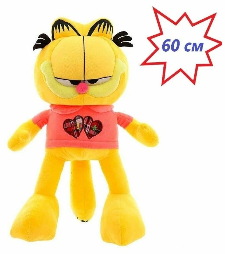 Мягкая игрушка "Гарфилд 60 см" — фото 1