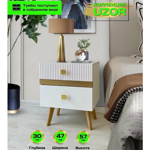 Прикроватная тумба 