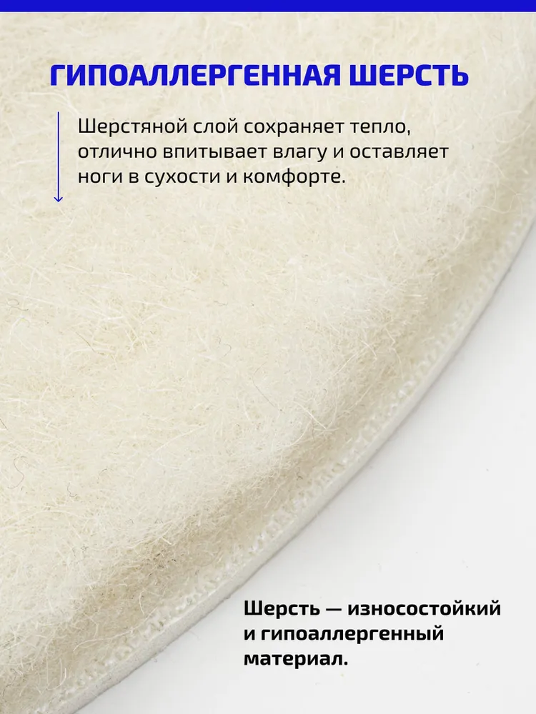 Стельки зимние Tarrago HOT WINTER двухслойные (шерсть/латекс), размер 35/36 — фото 1