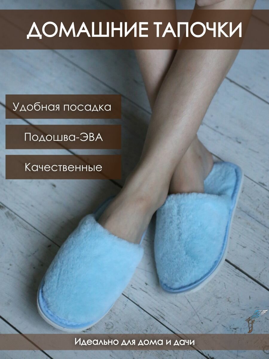 Тапочки домашние женские меховые с закрытым носом ИвШуз, пыльно голубые