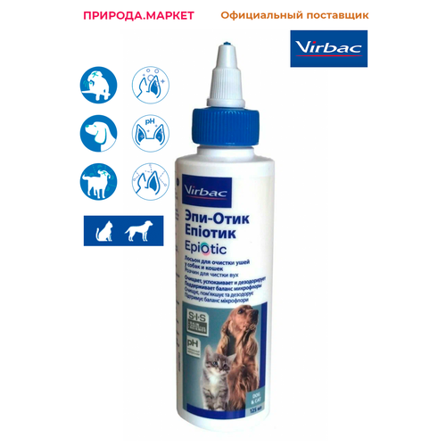 Лосьон для очистки ушей у собак и кошек, 125мл